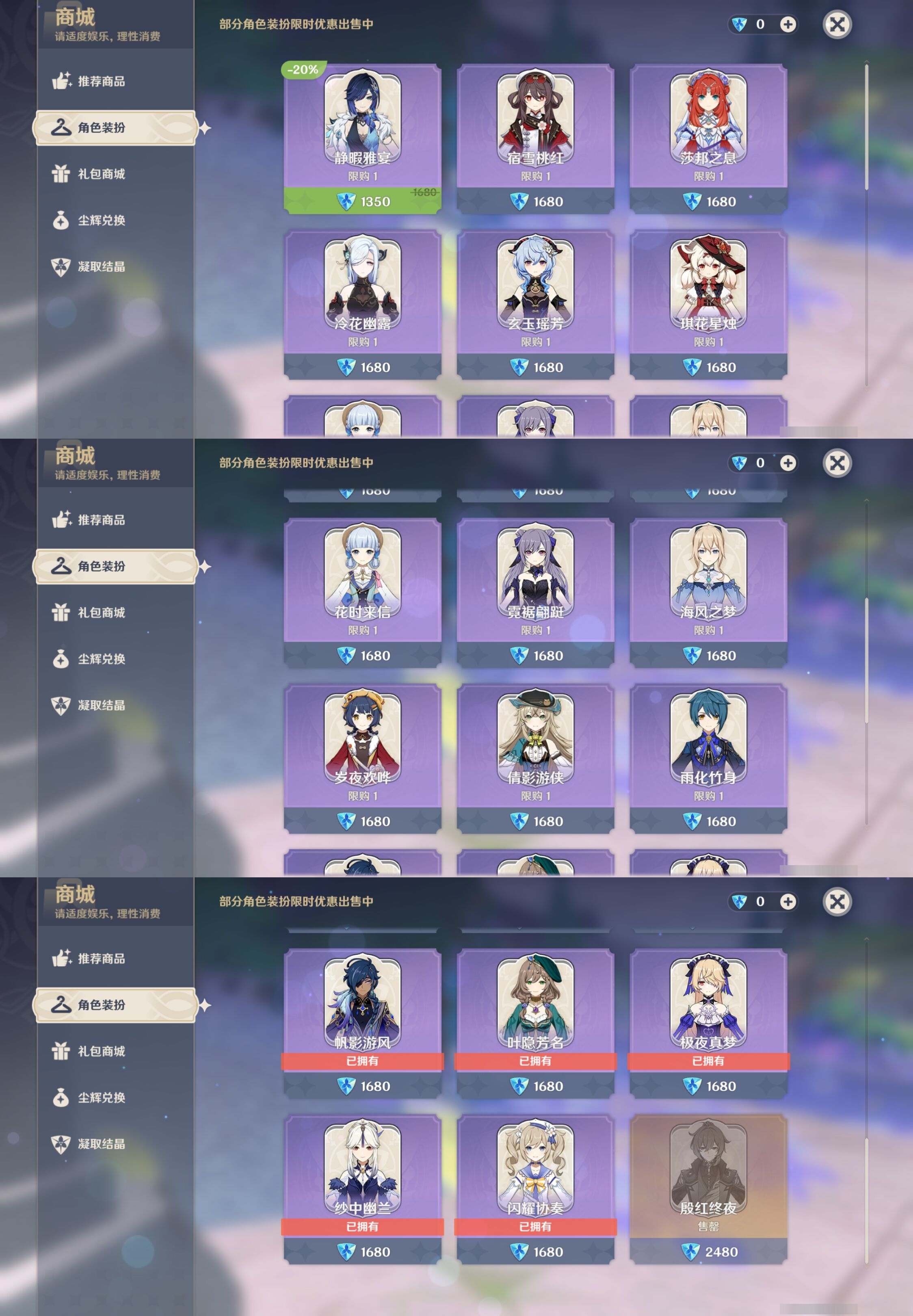 YSMK38224原神账号详情图9