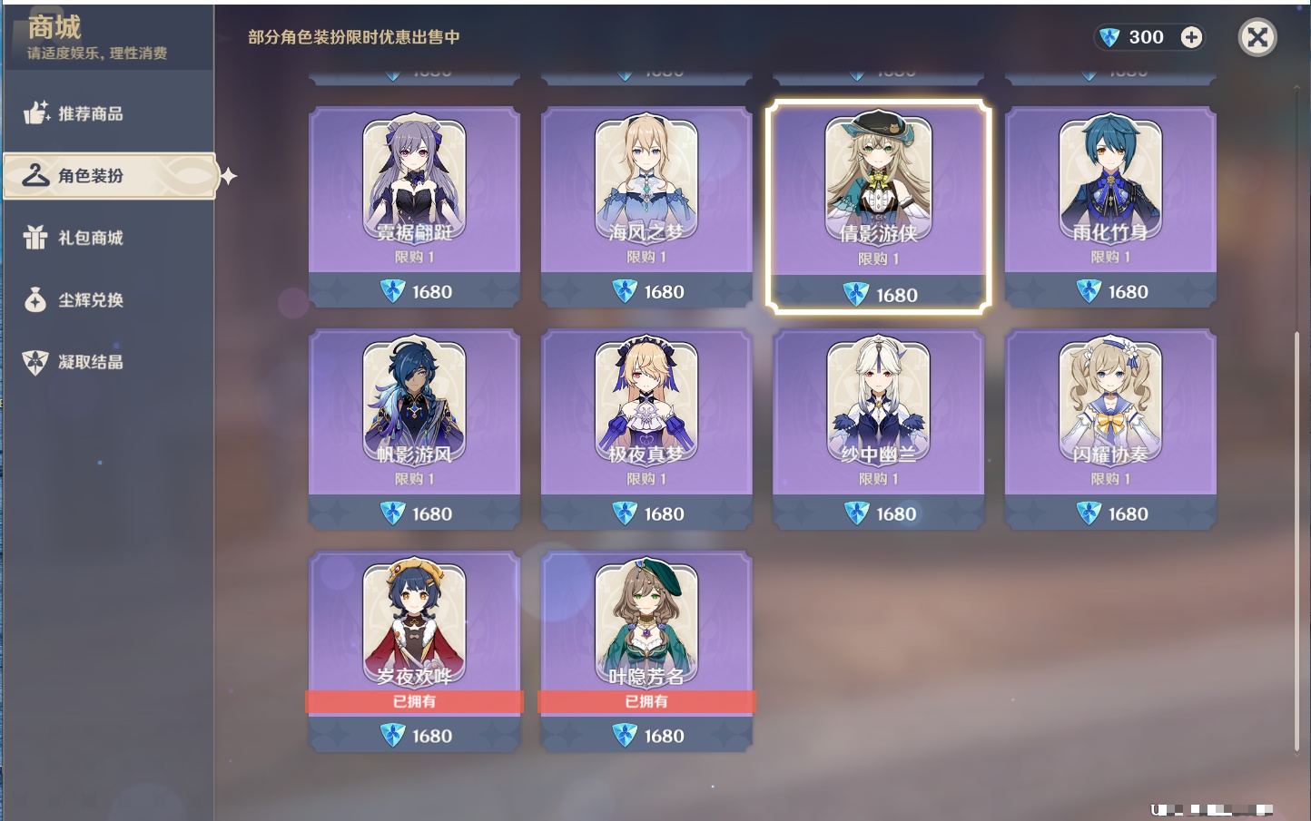 YSMK38176原神账号详情图19