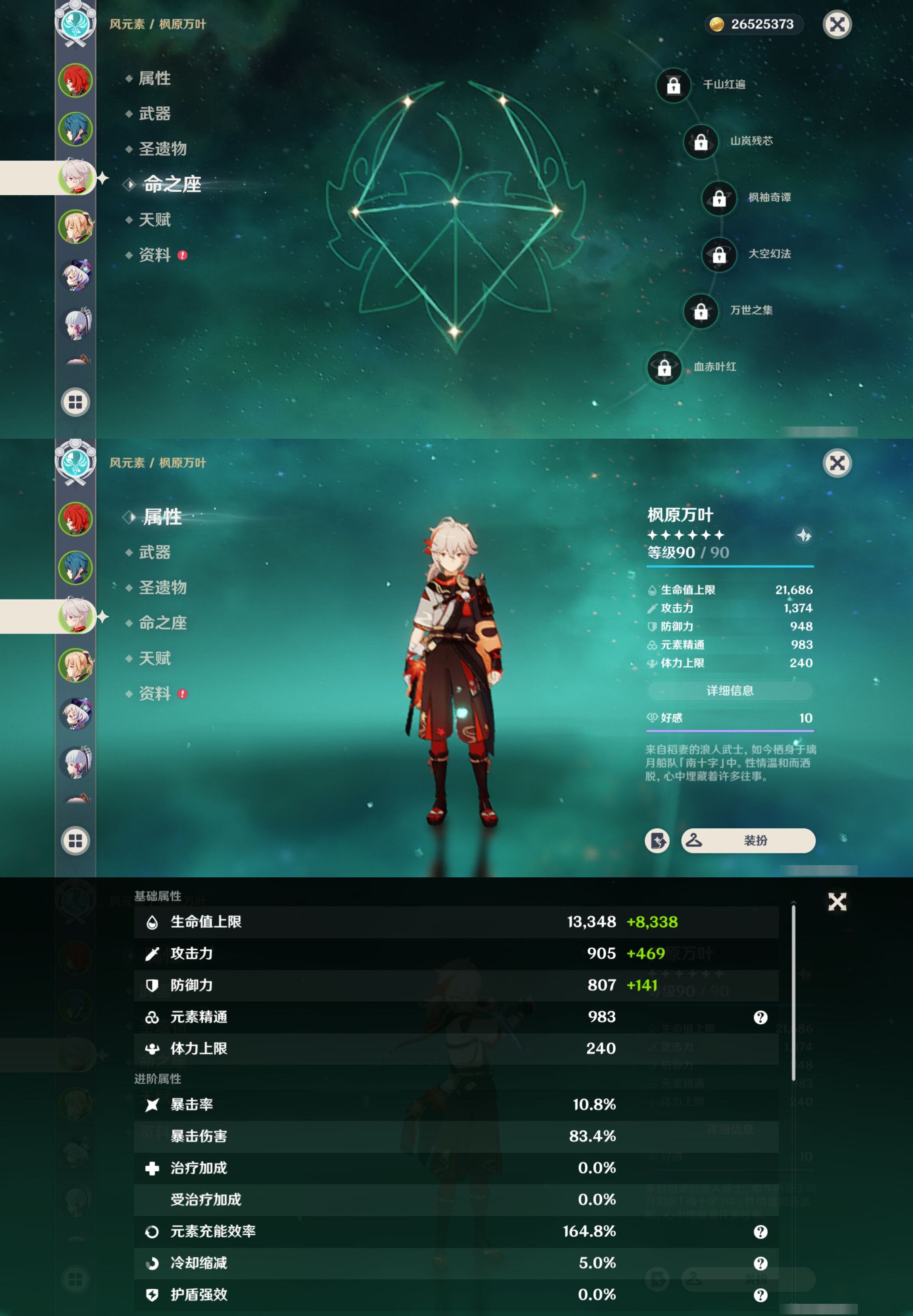 YSMK38167原神账号详情图10 YSMK38167原神账号详情图10