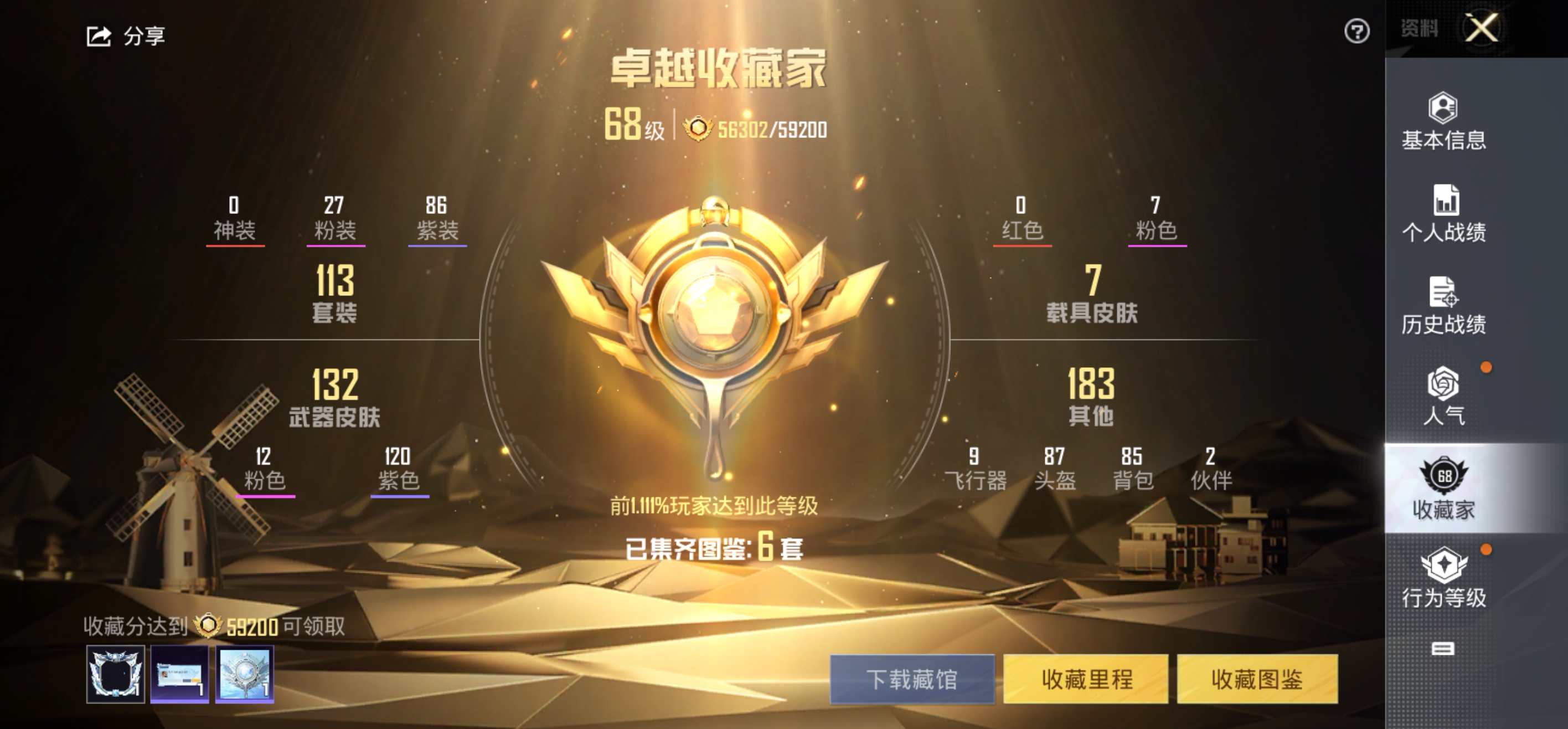 HPCMW3305447和平精英账号详情图3 HPCMW3305447和平精英账号详情图3