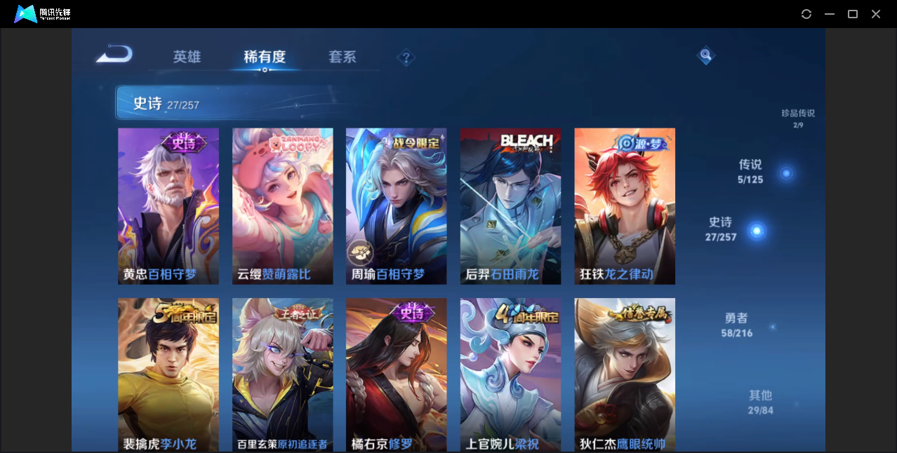 WZZM3224768王者荣耀账号详情图6