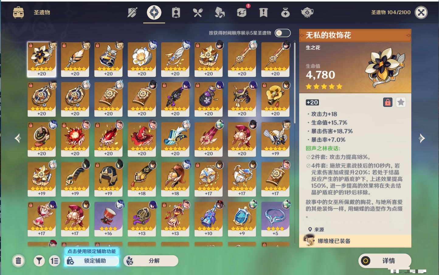 YSMK38168原神账号详情图8 YSMK38168原神账号详情图8