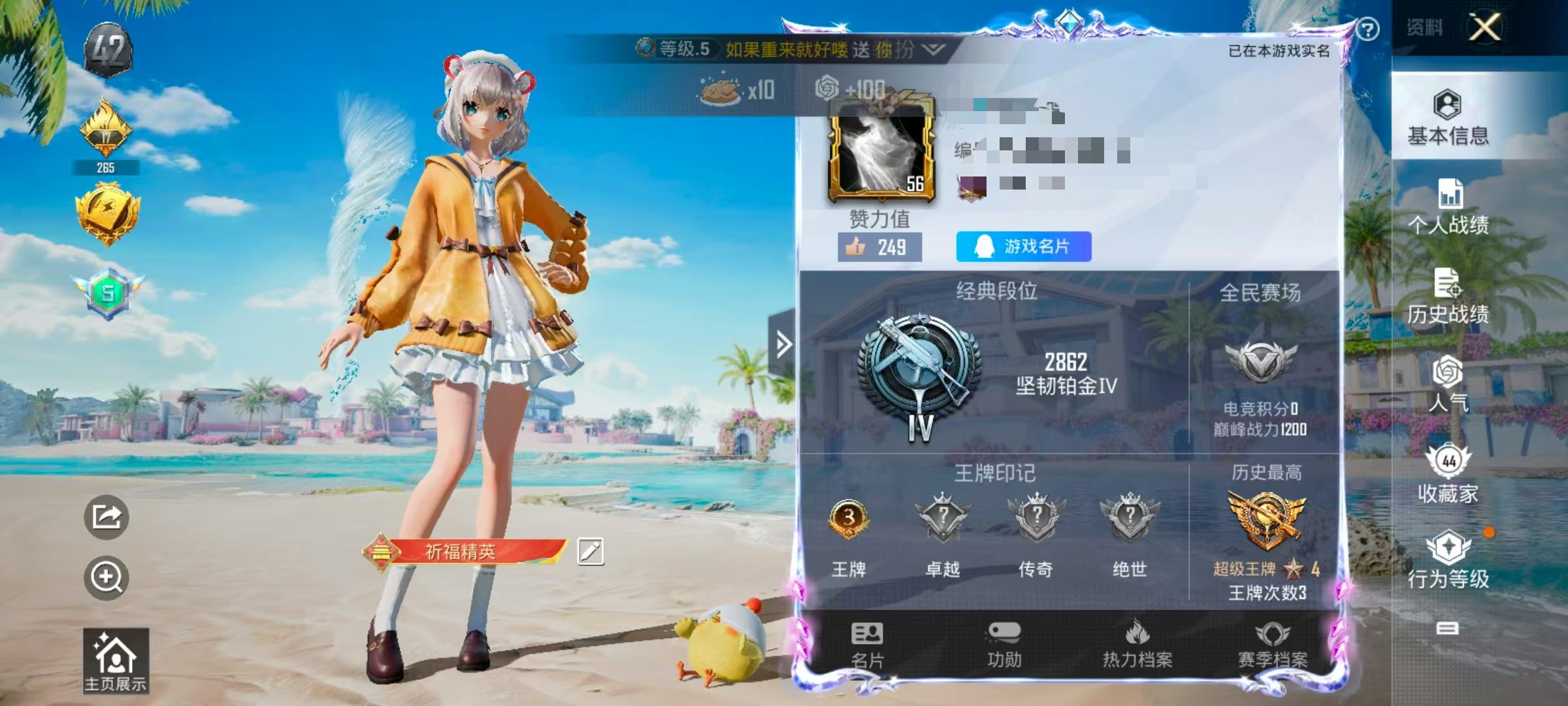 HPSJ3300890和平精英账号详情图2