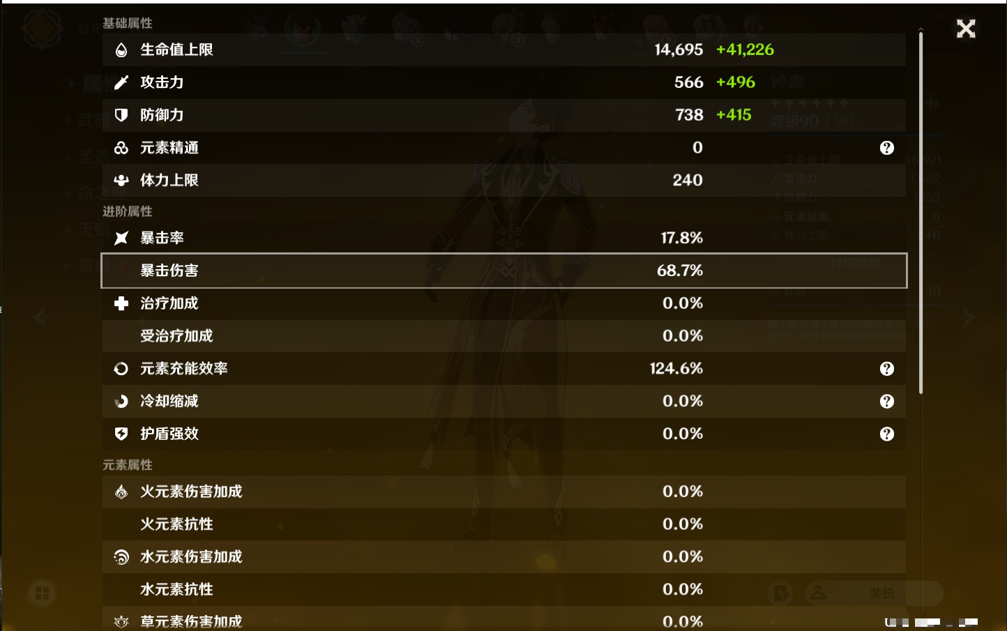 YSMK38179原神账号详情图7 YSMK38179原神账号详情图7