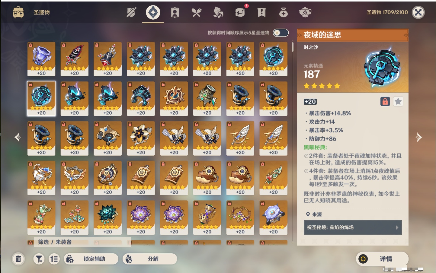 YSMK38179原神账号详情图13 YSMK38179原神账号详情图13