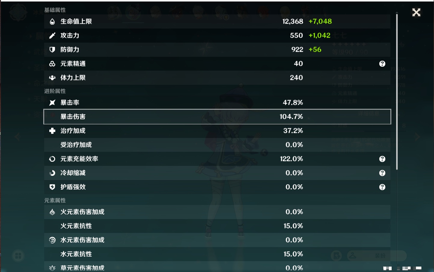 YSMK38177原神账号详情图56