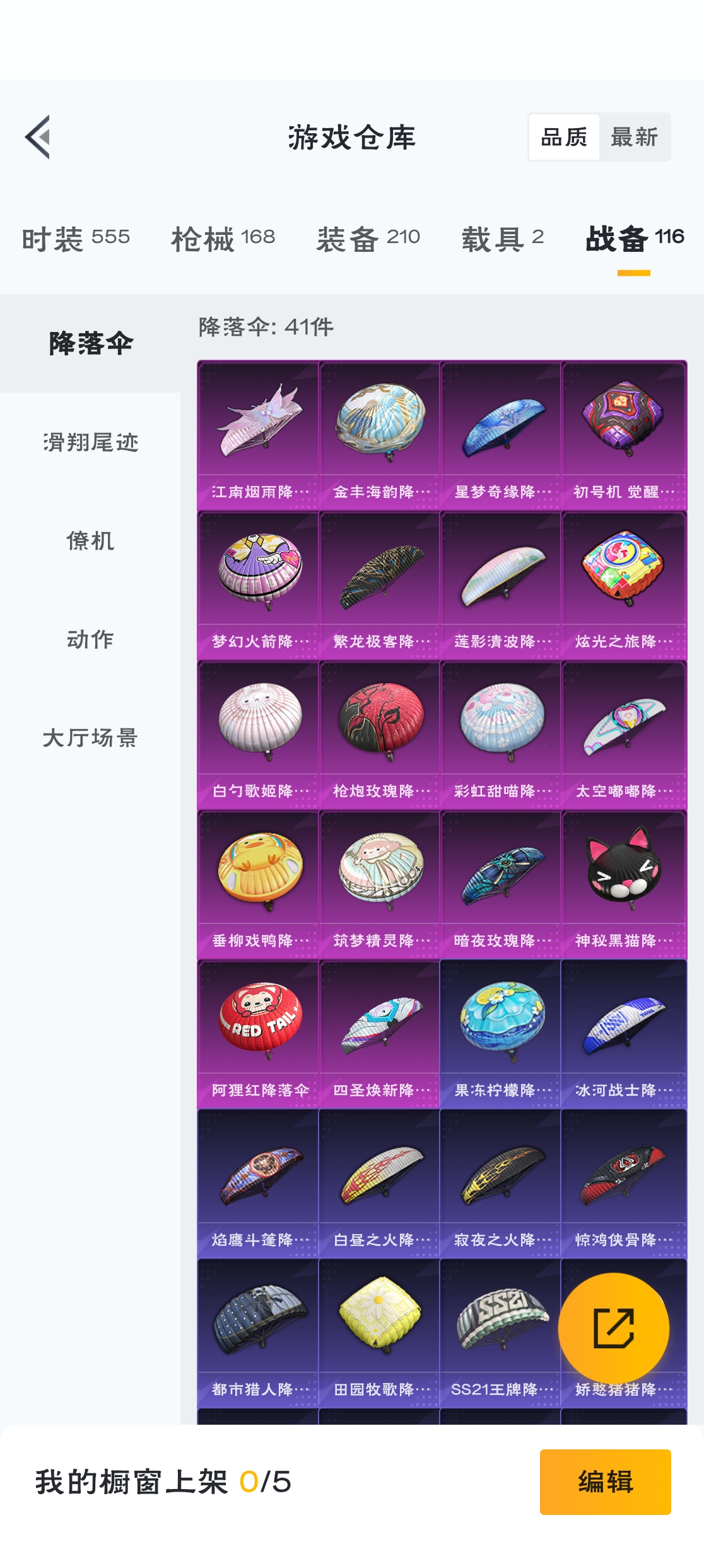 HPZM3301056和平精英账号详情图15 HPZM3301056和平精英账号详情图15