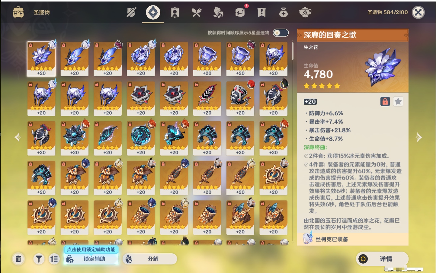 YSMK38170原神账号详情图48 YSMK38170原神账号详情图48