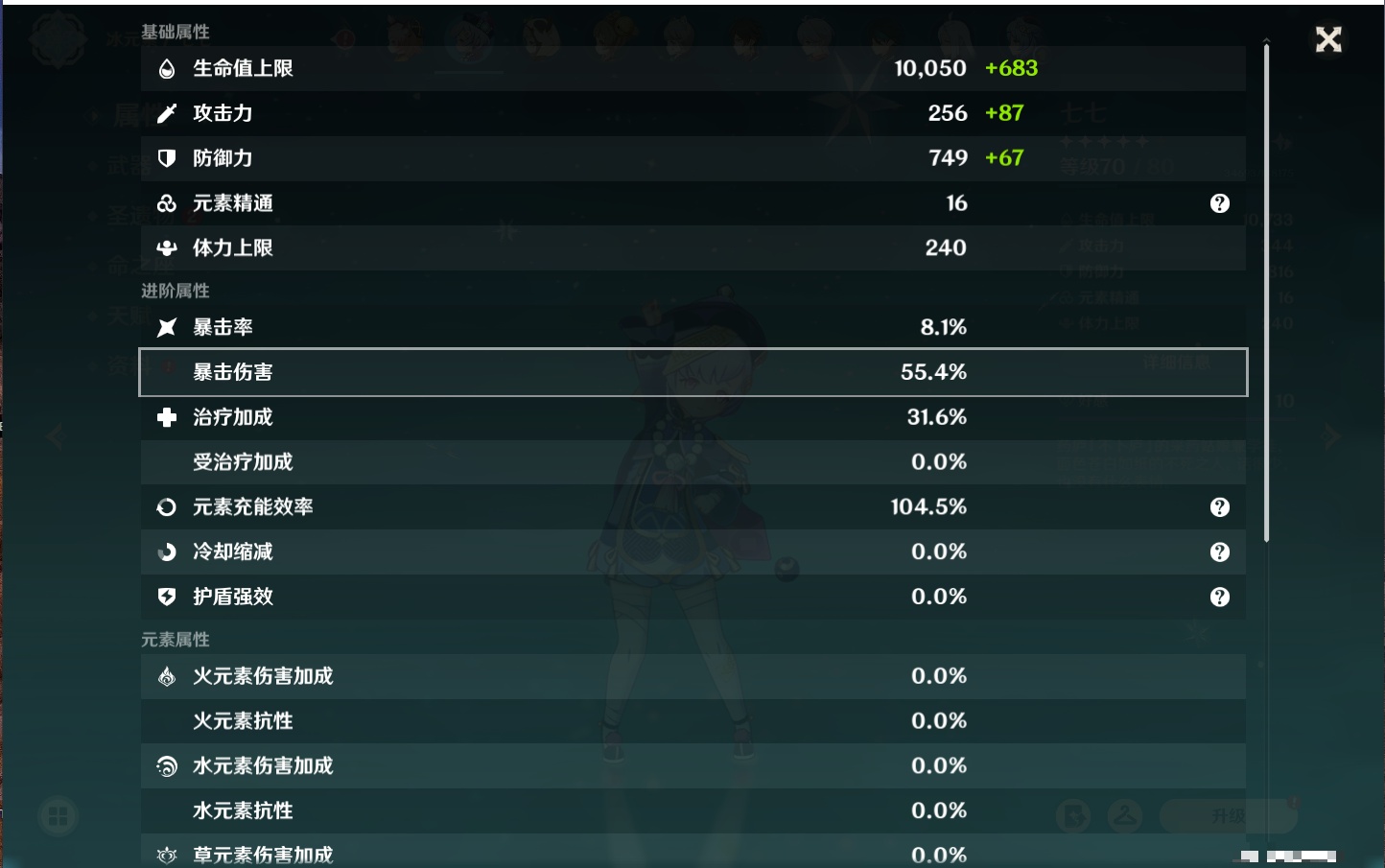 YSMK38180原神账号详情图11 YSMK38180原神账号详情图11