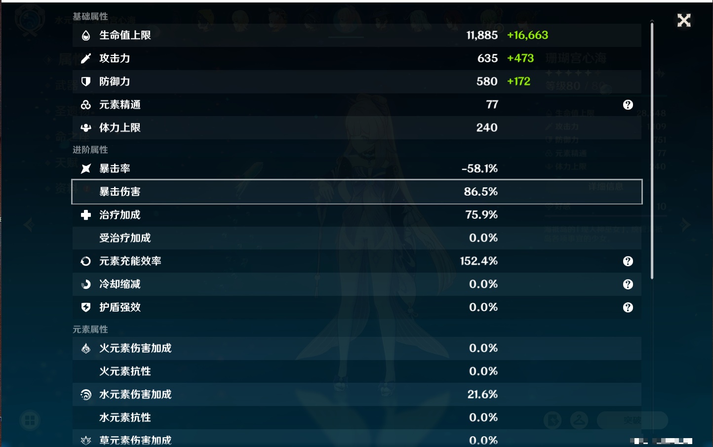 YSMK38184原神账号详情图53 YSMK38184原神账号详情图53