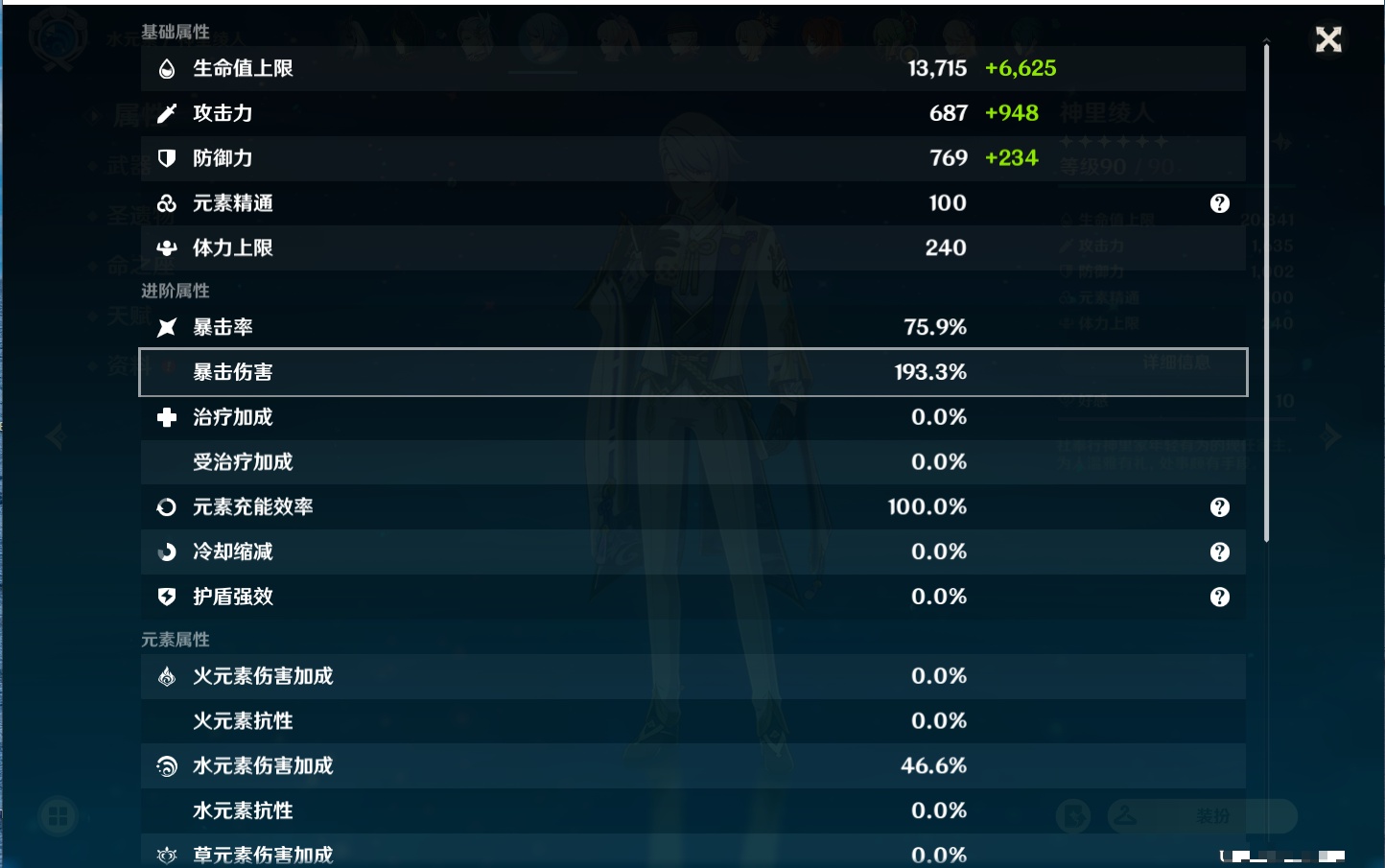 YSMK38172原神账号详情图76 YSMK38172原神账号详情图76