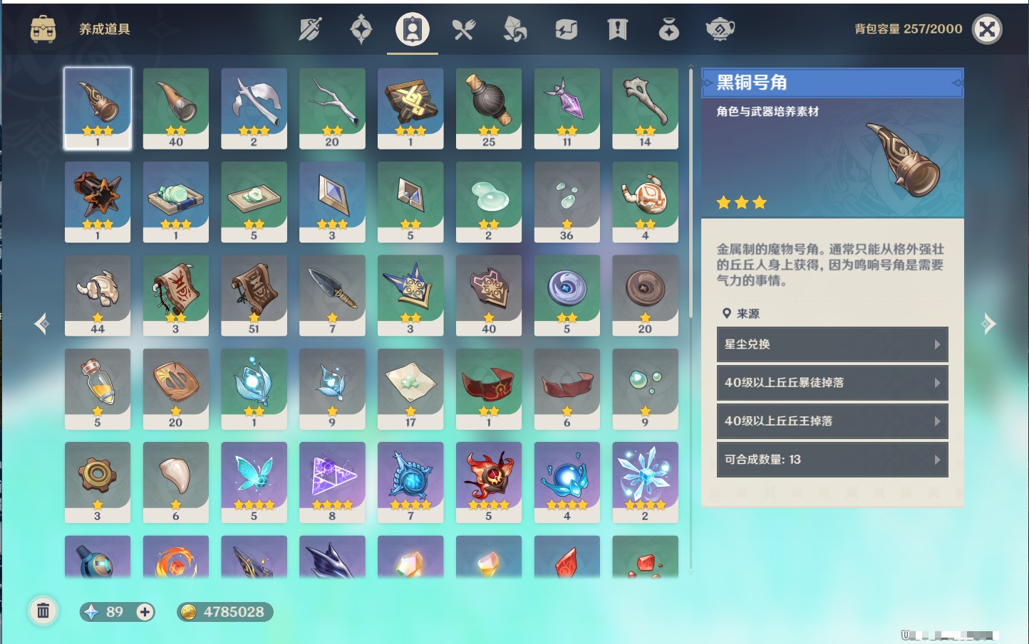 YSMK38227原神账号详情图4 YSMK38227原神账号详情图4
