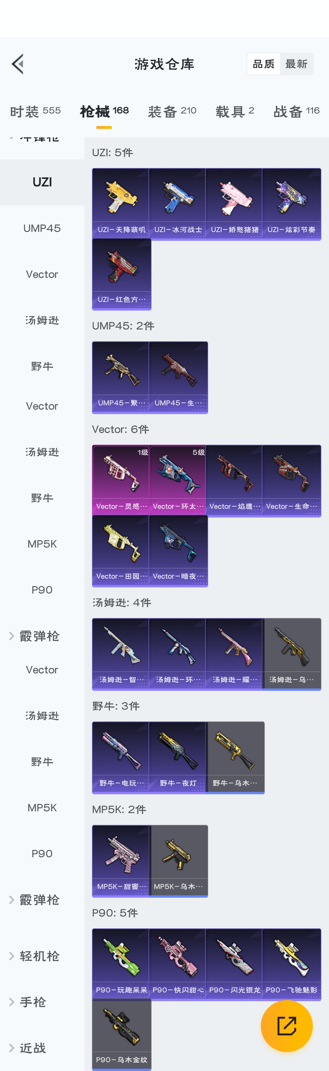 HPZM3301056和平精英账号详情图14 HPZM3301056和平精英账号详情图14