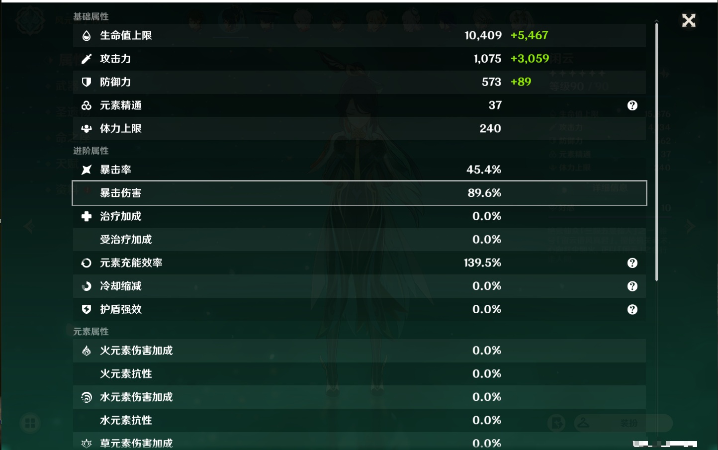 YSMK38170原神账号详情图17 YSMK38170原神账号详情图17