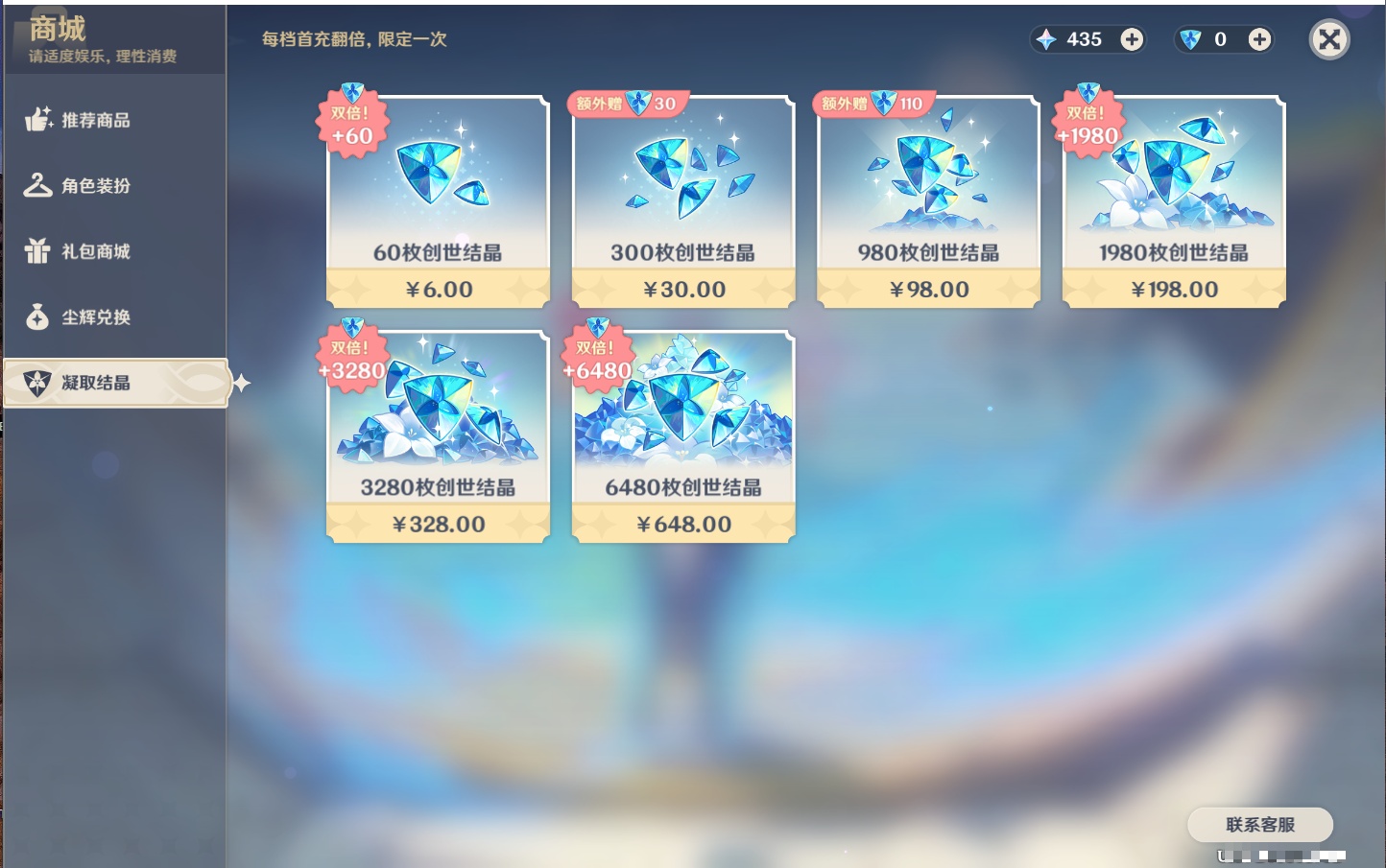 YSMK38182原神账号详情图55