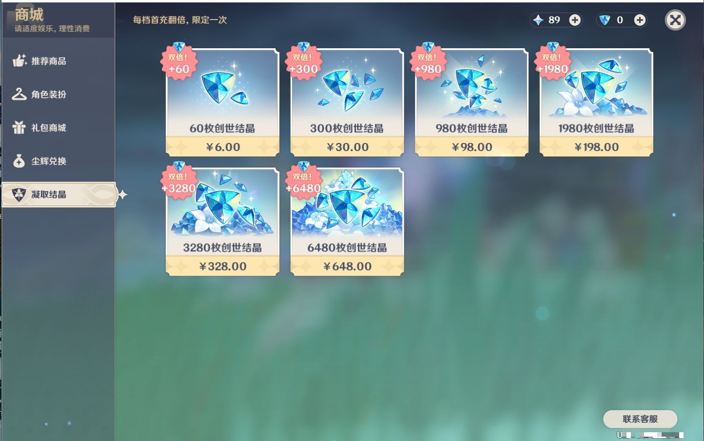 YSMK38227原神账号详情图34 YSMK38227原神账号详情图34