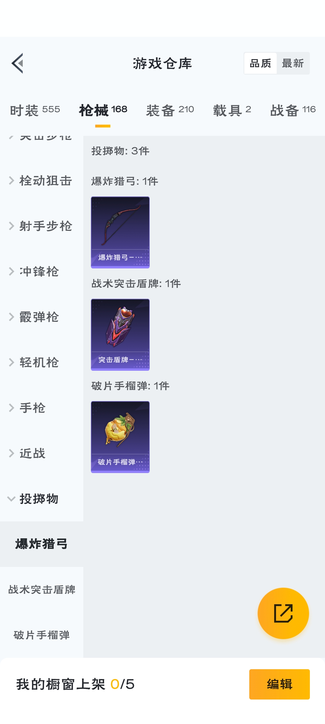HPZM3301056和平精英账号详情图16 HPZM3301056和平精英账号详情图16
