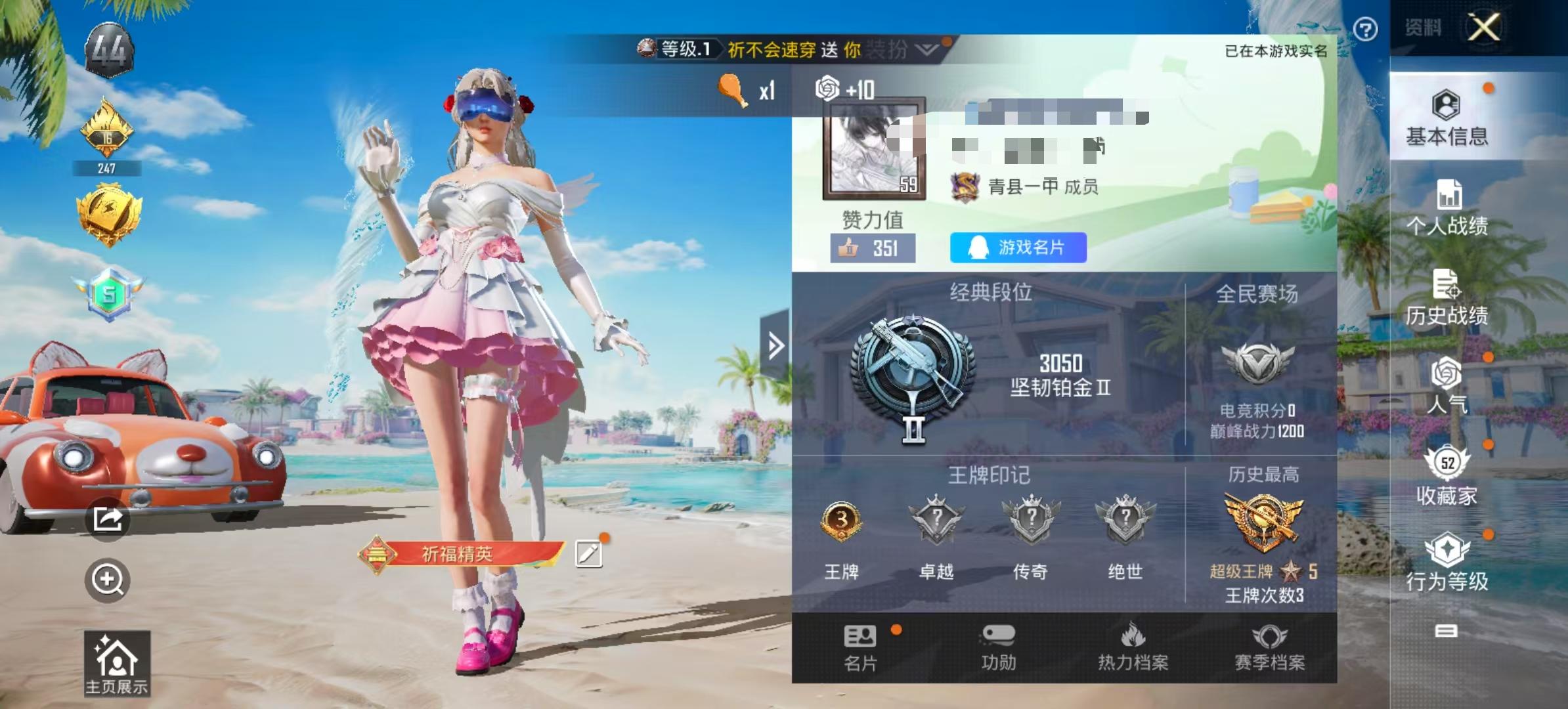 HPSJ3300822和平精英账号详情图4 HPSJ3300822和平精英账号详情图4