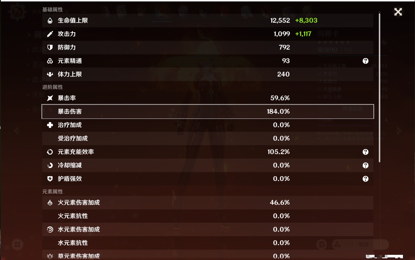 YSMK38170原神账号详情图6 YSMK38170原神账号详情图6