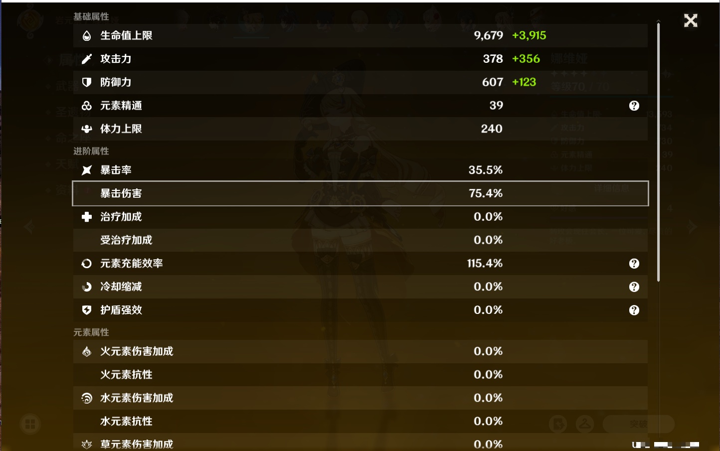 YSMK38173原神账号详情图24 YSMK38173原神账号详情图24