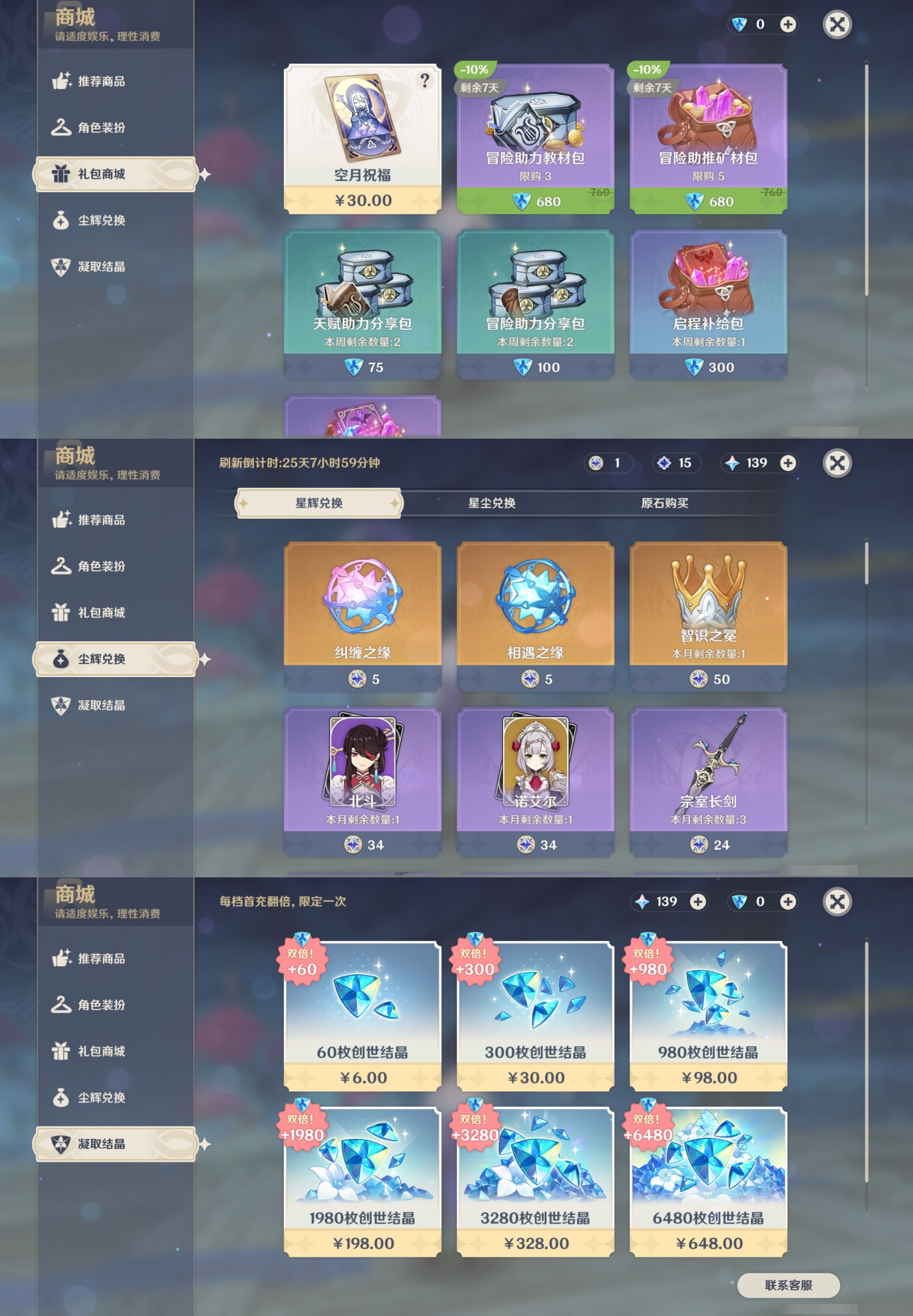 YSMK38214原神账号详情图16 YSMK38214原神账号详情图16