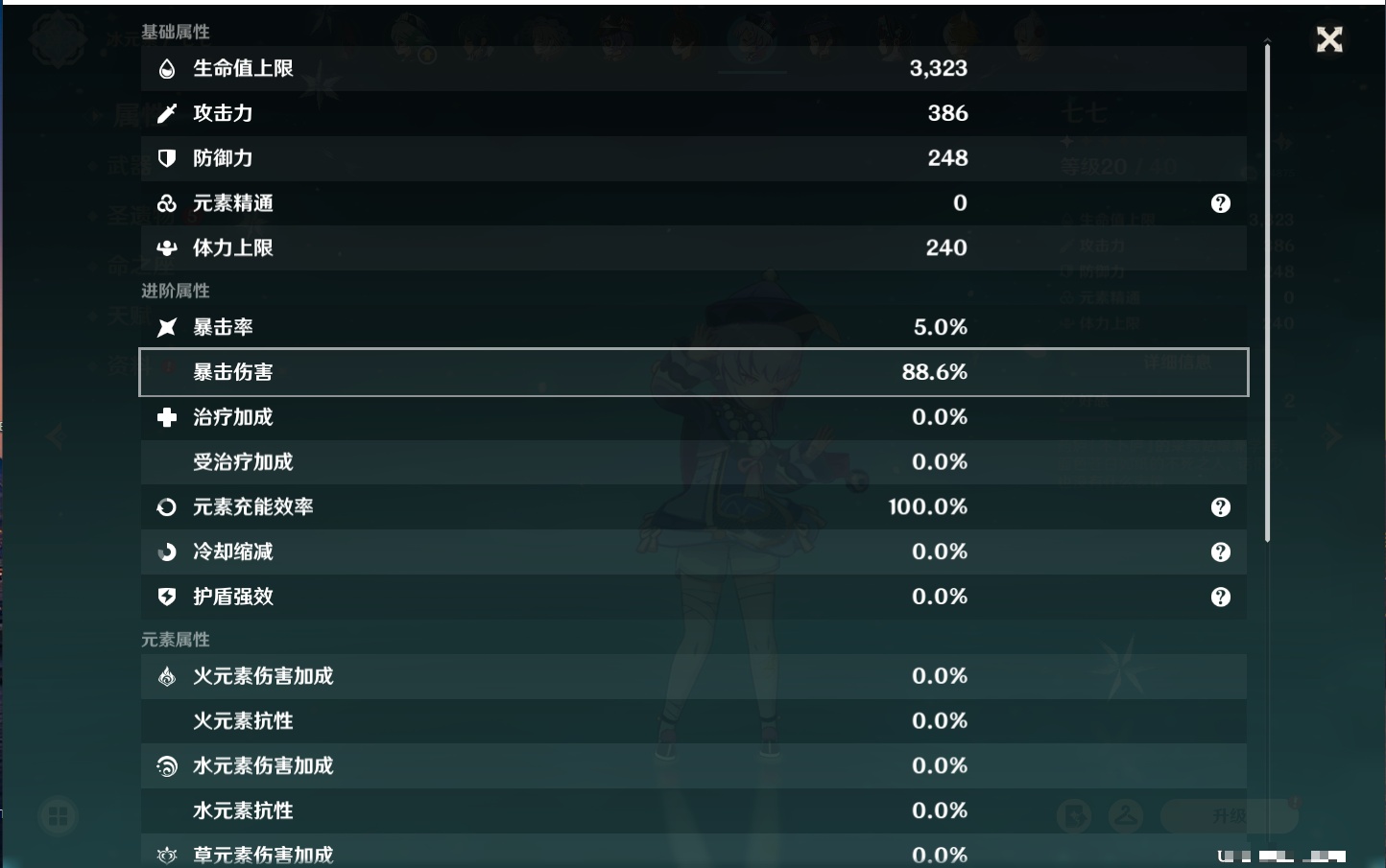 YSMK38174原神账号详情图29