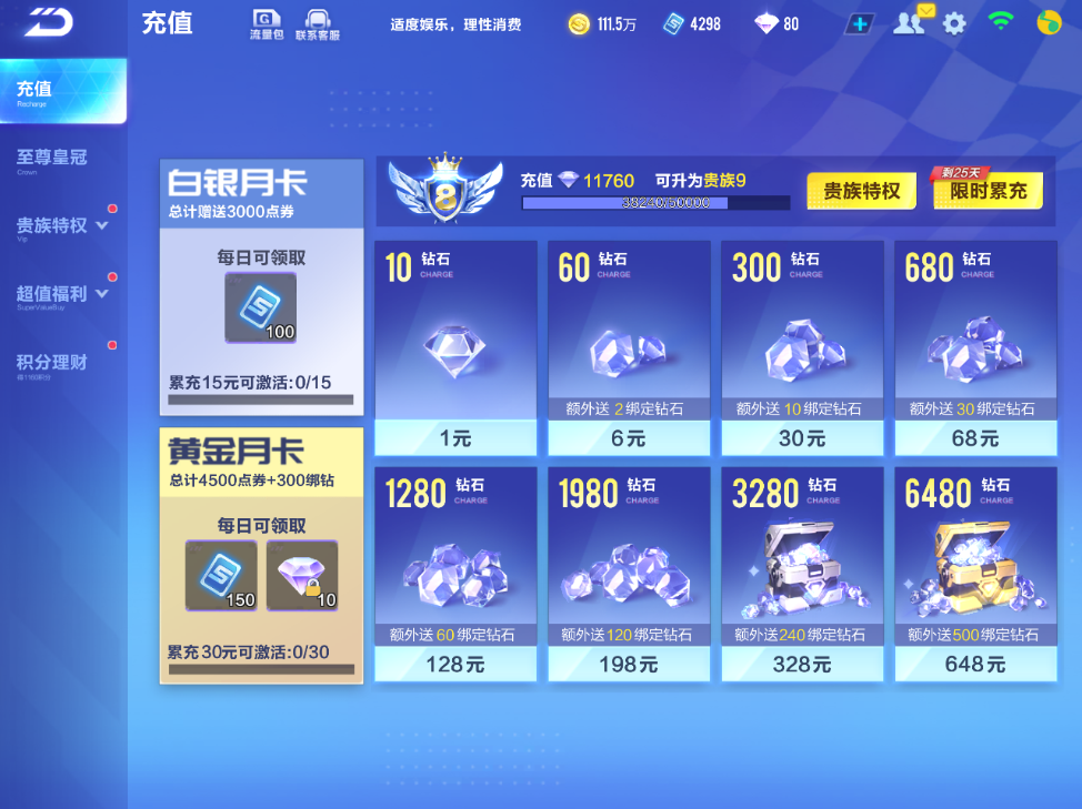 FCSCMW34108QQ飞车手游账号详情图5