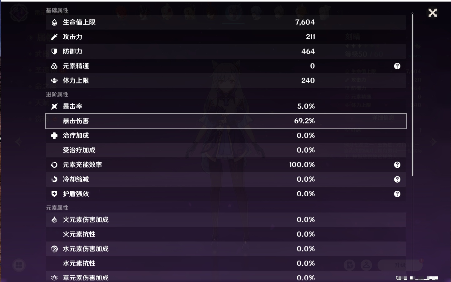 YSMK38182原神账号详情图62