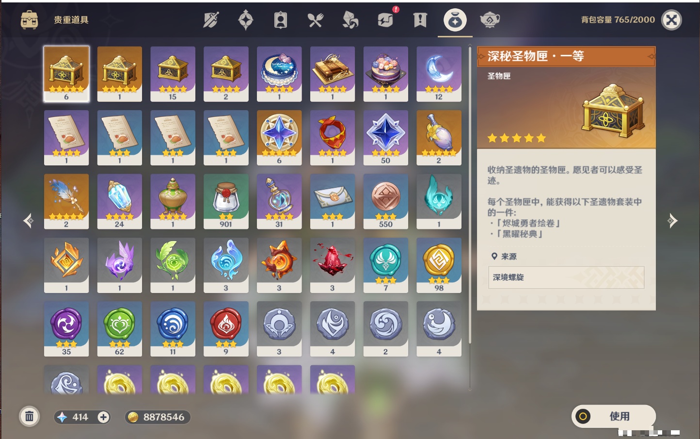 YSMK38177原神账号详情图29