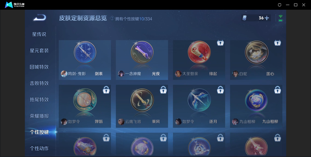 WZZM3224822王者荣耀账号详情图18 WZZM3224822王者荣耀账号详情图18