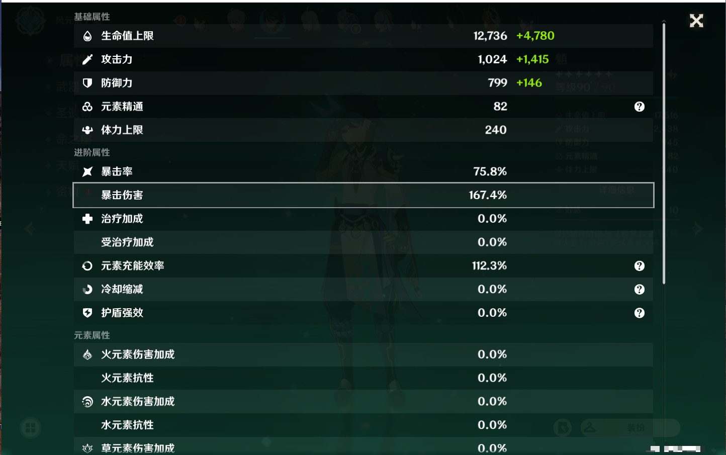 YSMK38180原神账号详情图69 YSMK38180原神账号详情图69
