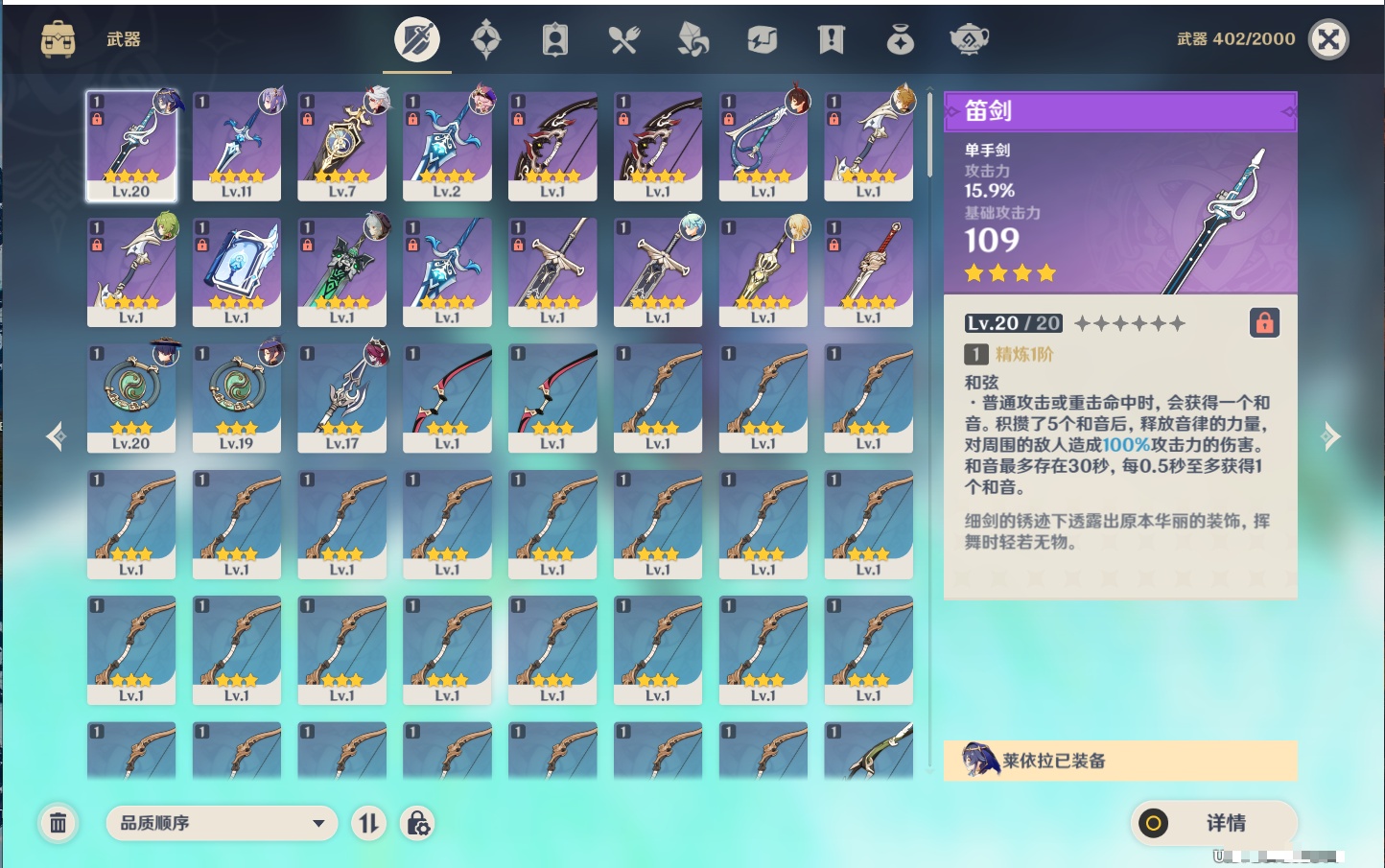 YSMK38227原神账号详情图24 YSMK38227原神账号详情图24