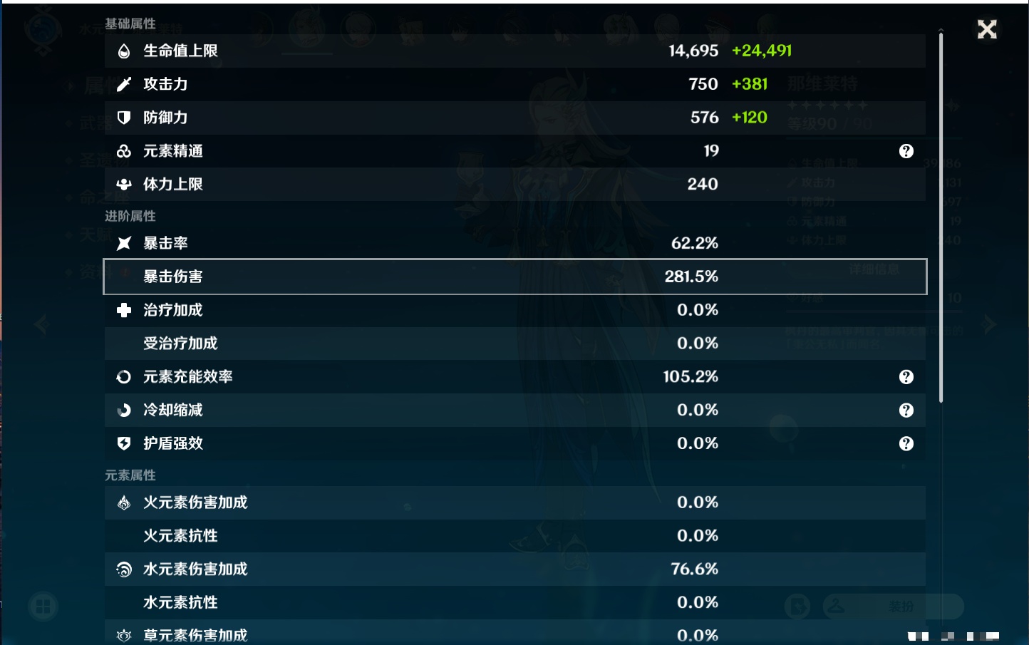 YSMK38181原神账号详情图33 YSMK38181原神账号详情图33