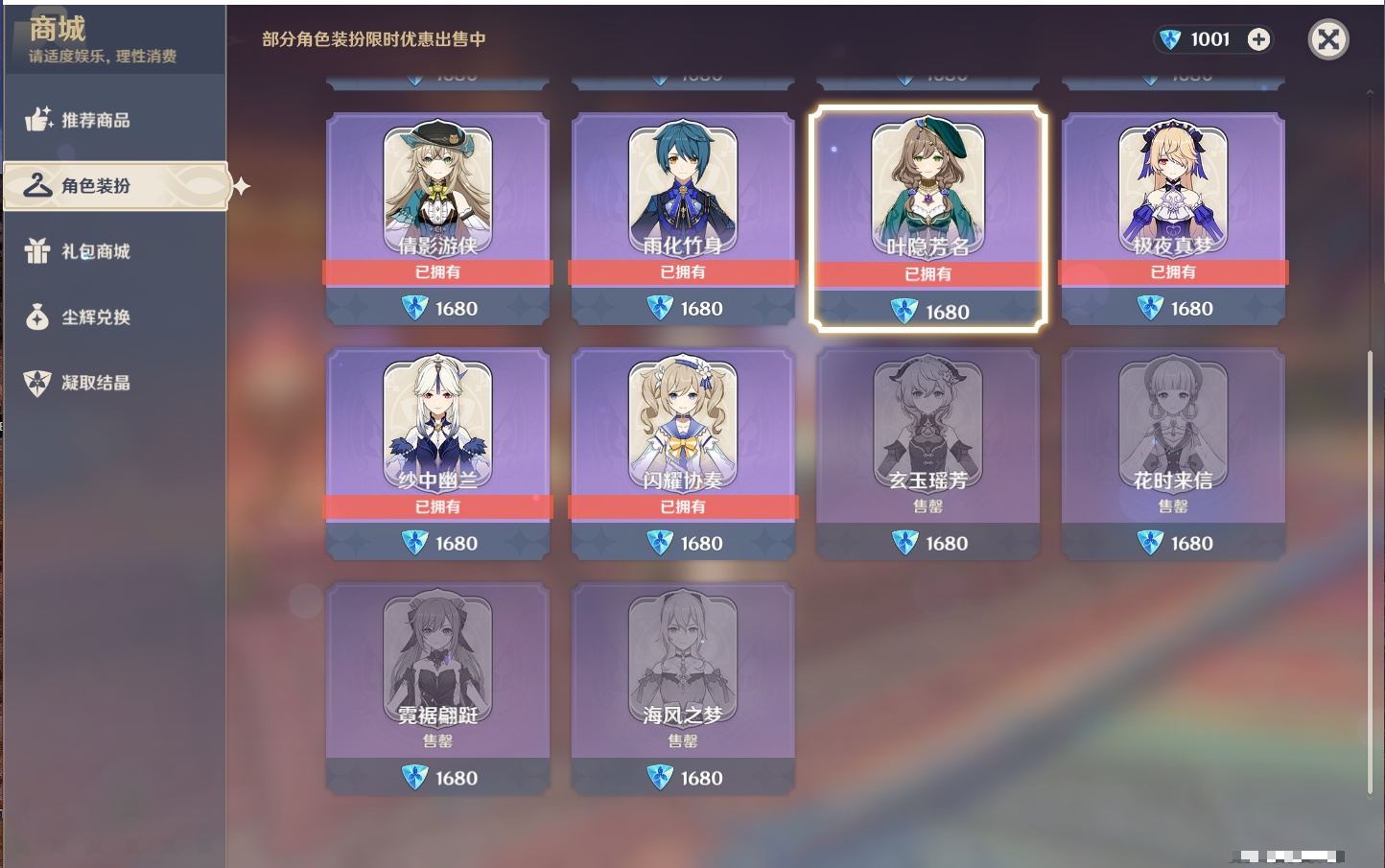 YSMK38180原神账号详情图4 YSMK38180原神账号详情图4