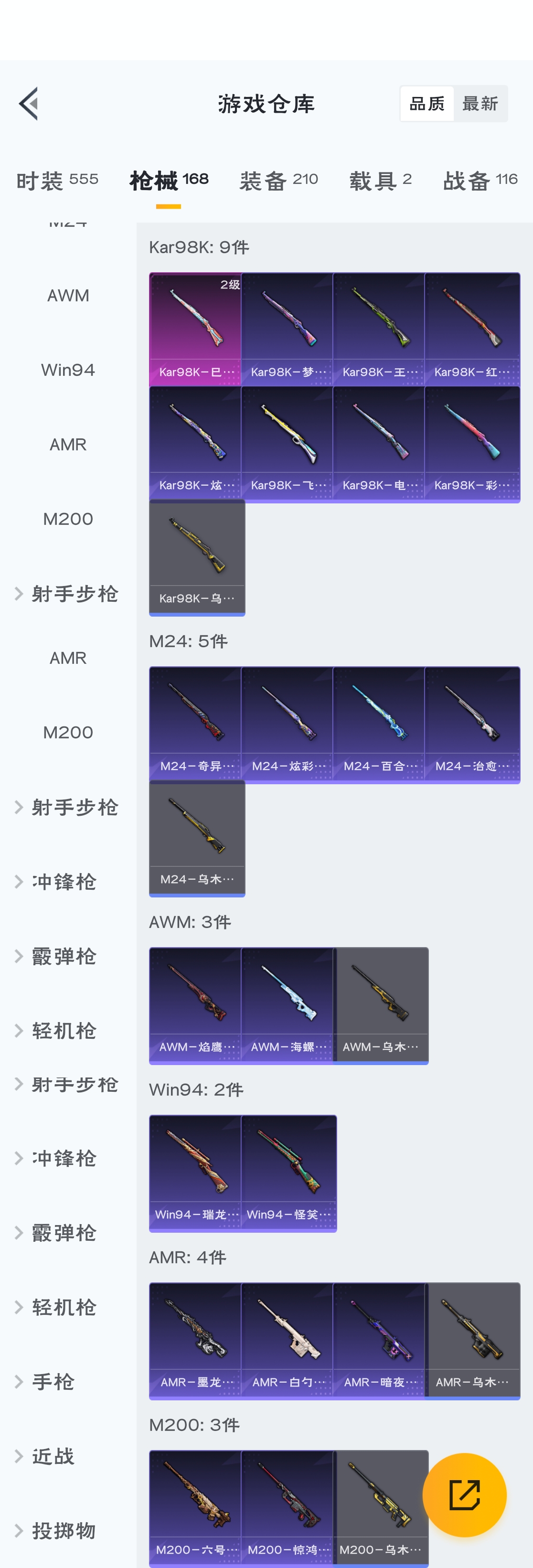 HPZM3301056和平精英账号详情图7 HPZM3301056和平精英账号详情图7