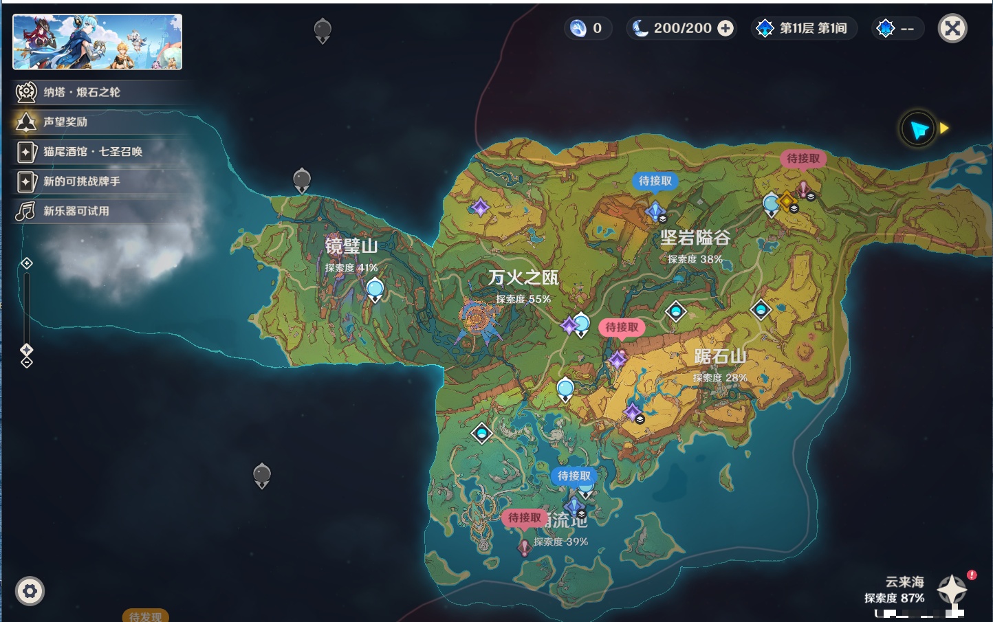 YSMK38172原神账号详情图50 YSMK38172原神账号详情图50