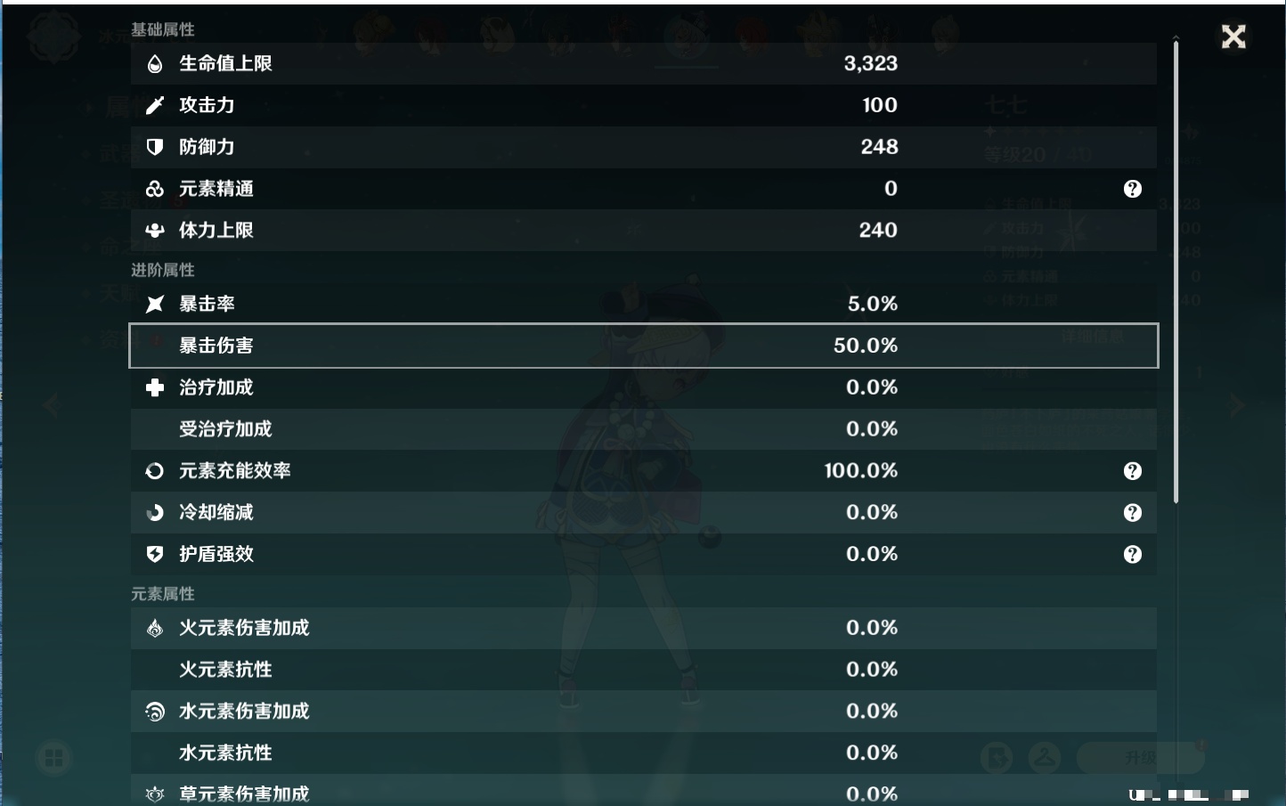 YSMK38176原神账号详情图39