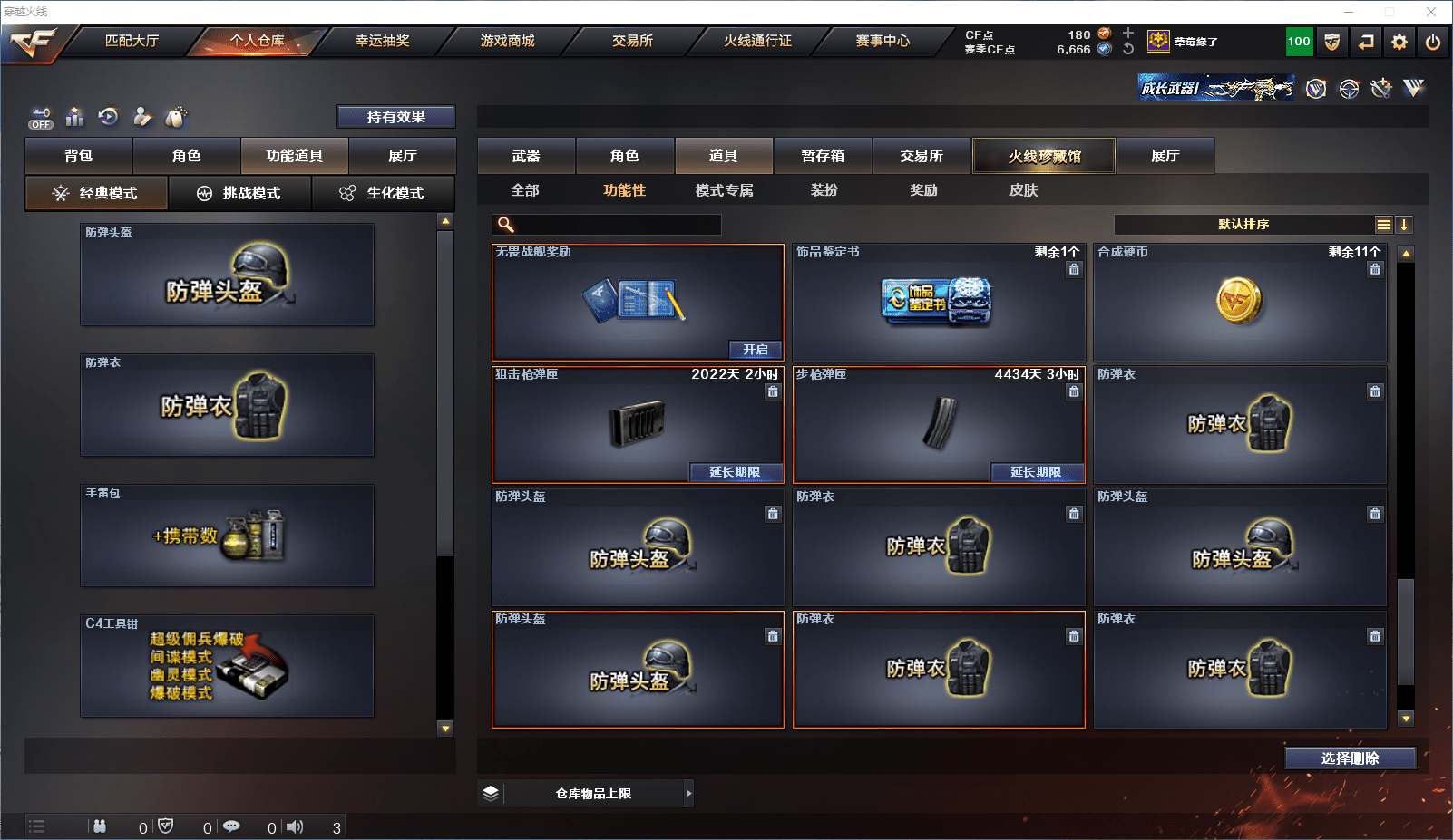 CFCMW371601穿越火线账号详情图24 CFCMW371601穿越火线账号详情图24