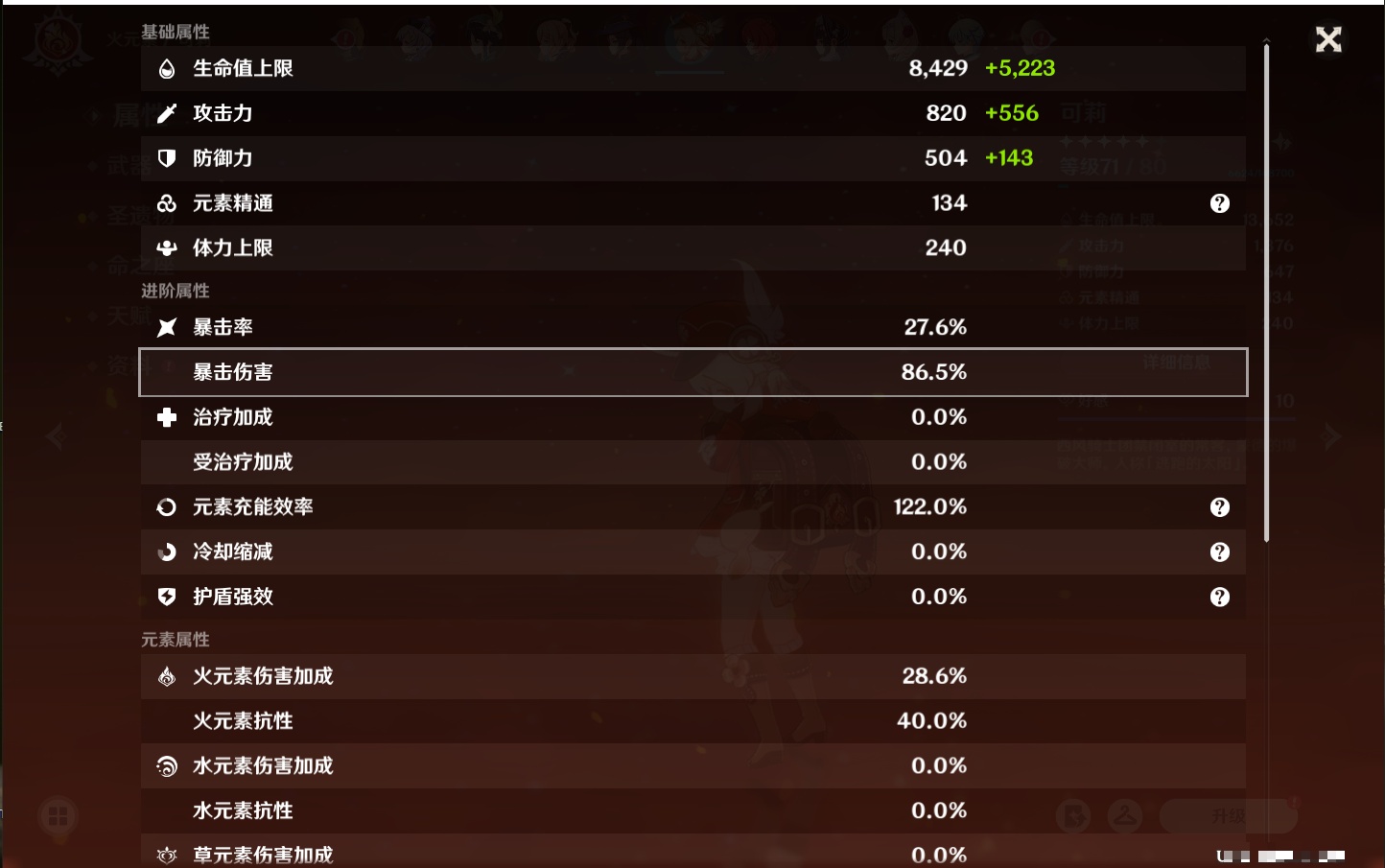 YSMK38179原神账号详情图26 YSMK38179原神账号详情图26