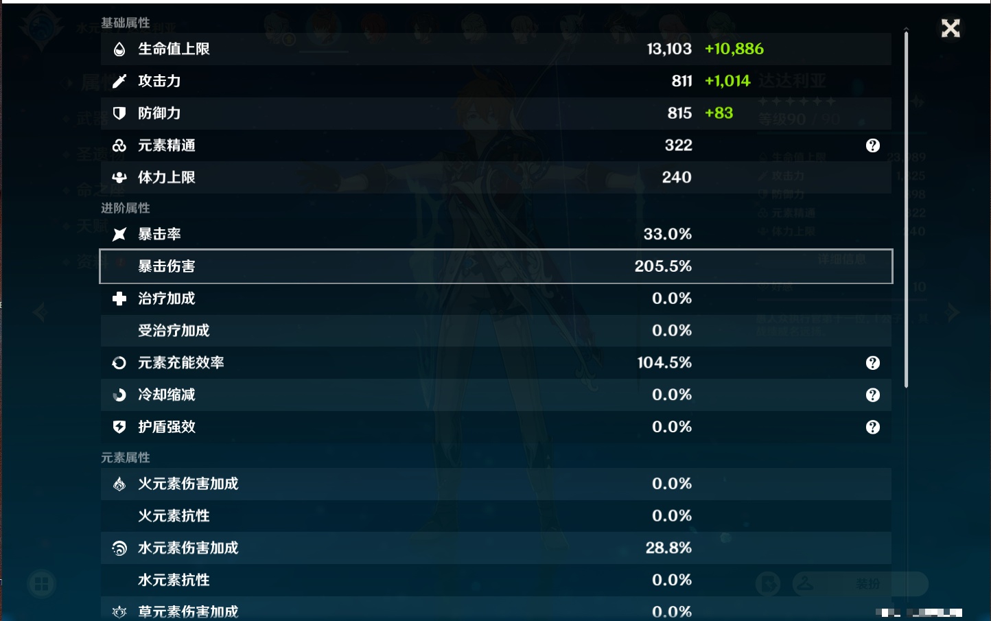 YSMK38184原神账号详情图32 YSMK38184原神账号详情图32