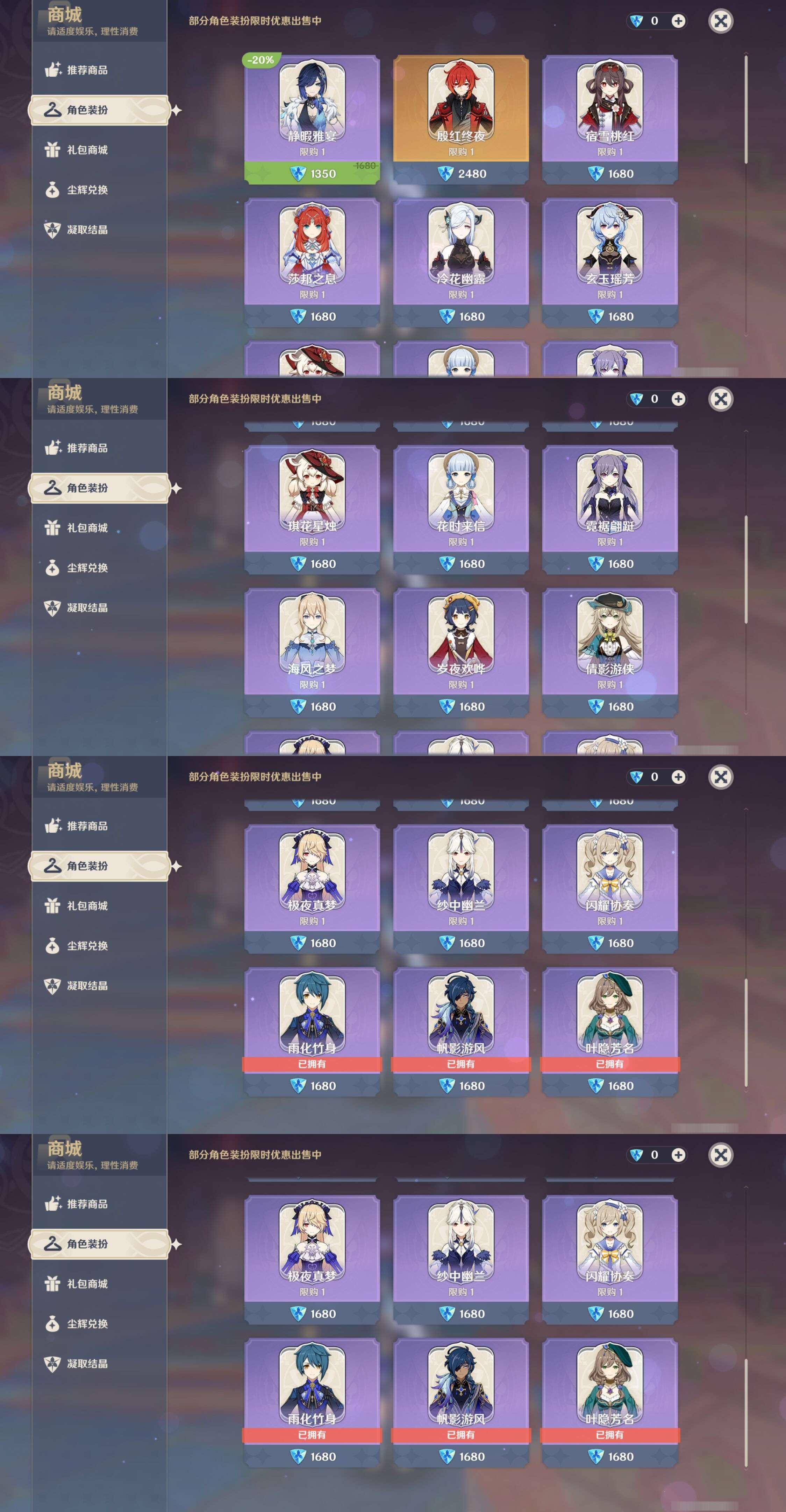 YSMK38219原神账号详情图9 YSMK38219原神账号详情图9