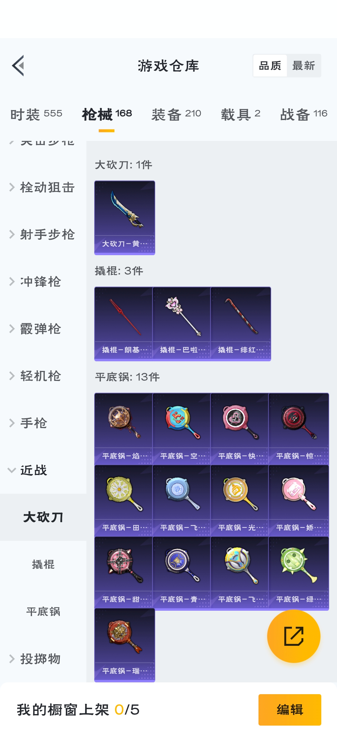 HPZM3301056和平精英账号详情图12 HPZM3301056和平精英账号详情图12