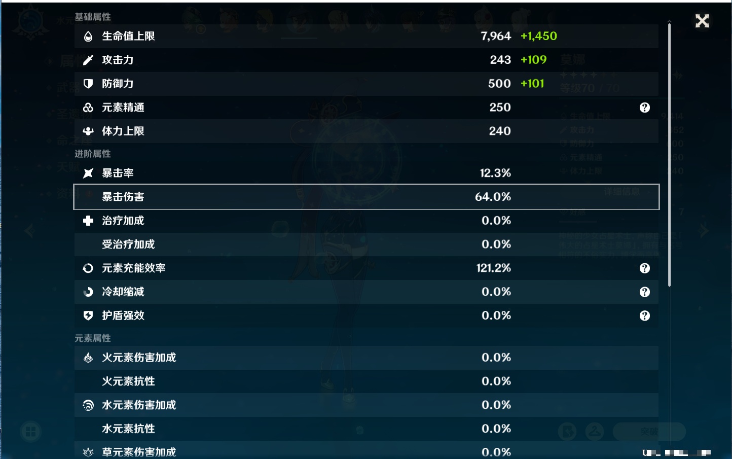 YSMK38176原神账号详情图7