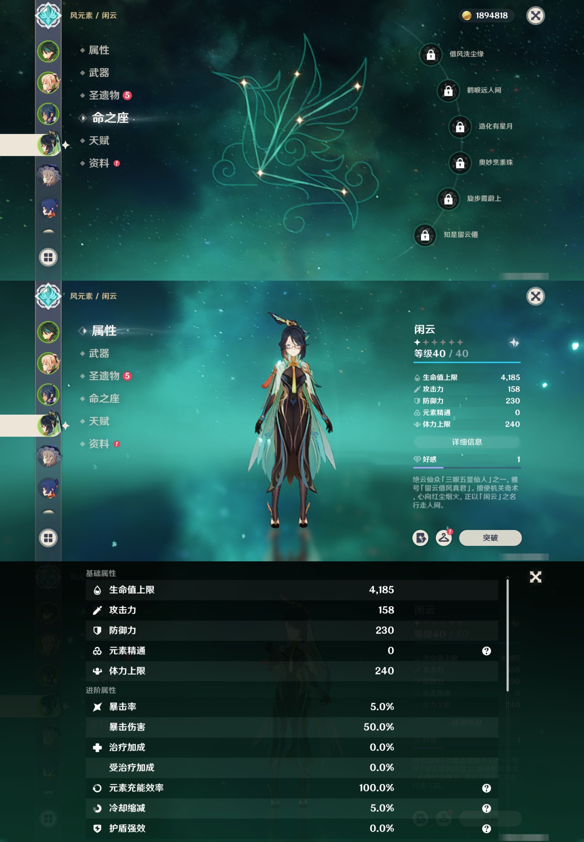 YSMK38214原神账号详情图10 YSMK38214原神账号详情图10