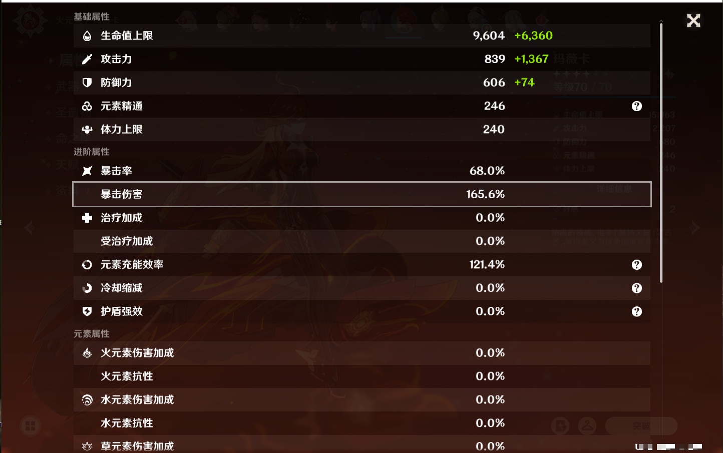 YSMK38179原神账号详情图87 YSMK38179原神账号详情图87