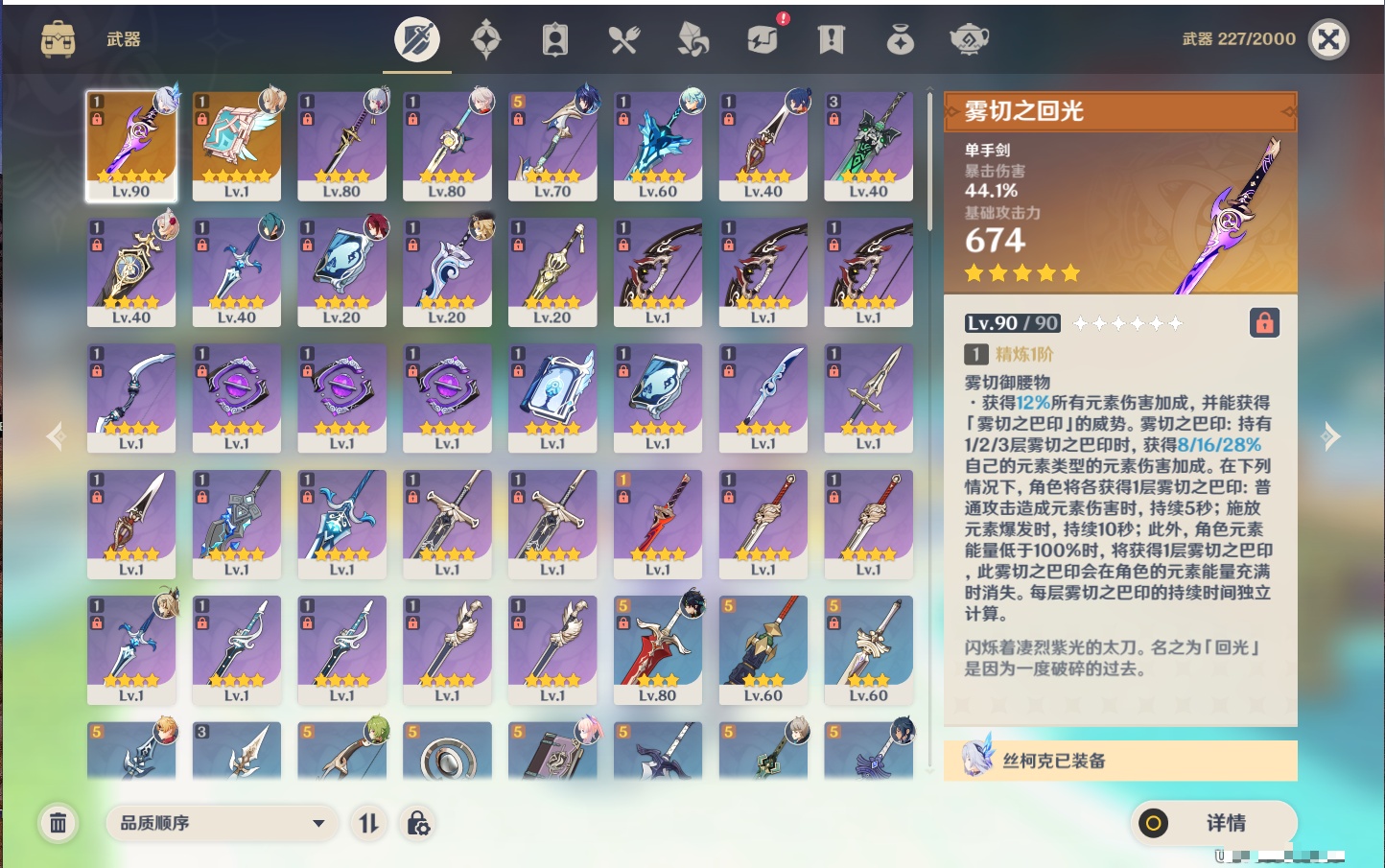 YSMK38173原神账号详情图28 YSMK38173原神账号详情图28