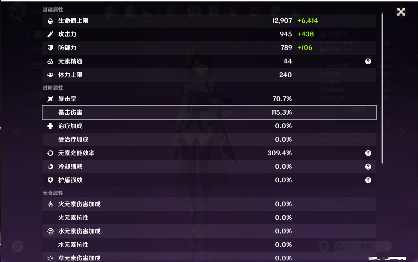 YSMK38170原神账号详情图35 YSMK38170原神账号详情图35
