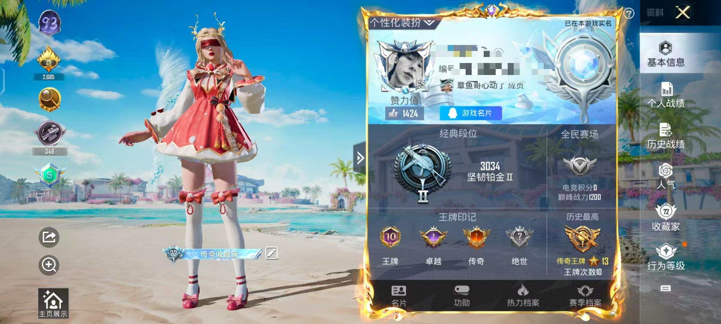 HPSJ3303417和平精英账号详情图2