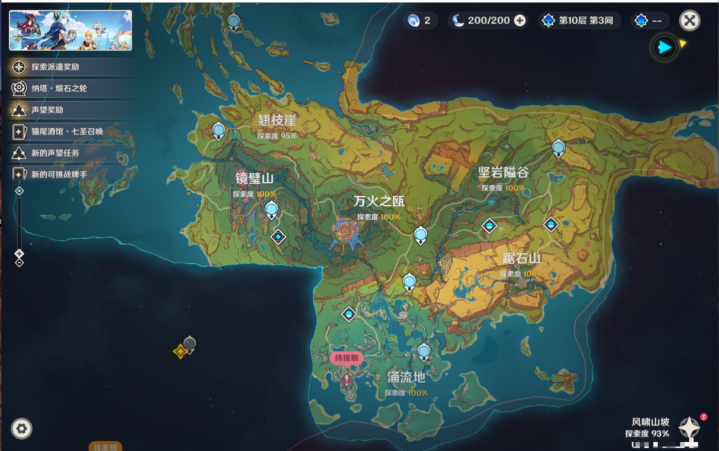 YSMK38182原神账号详情图5