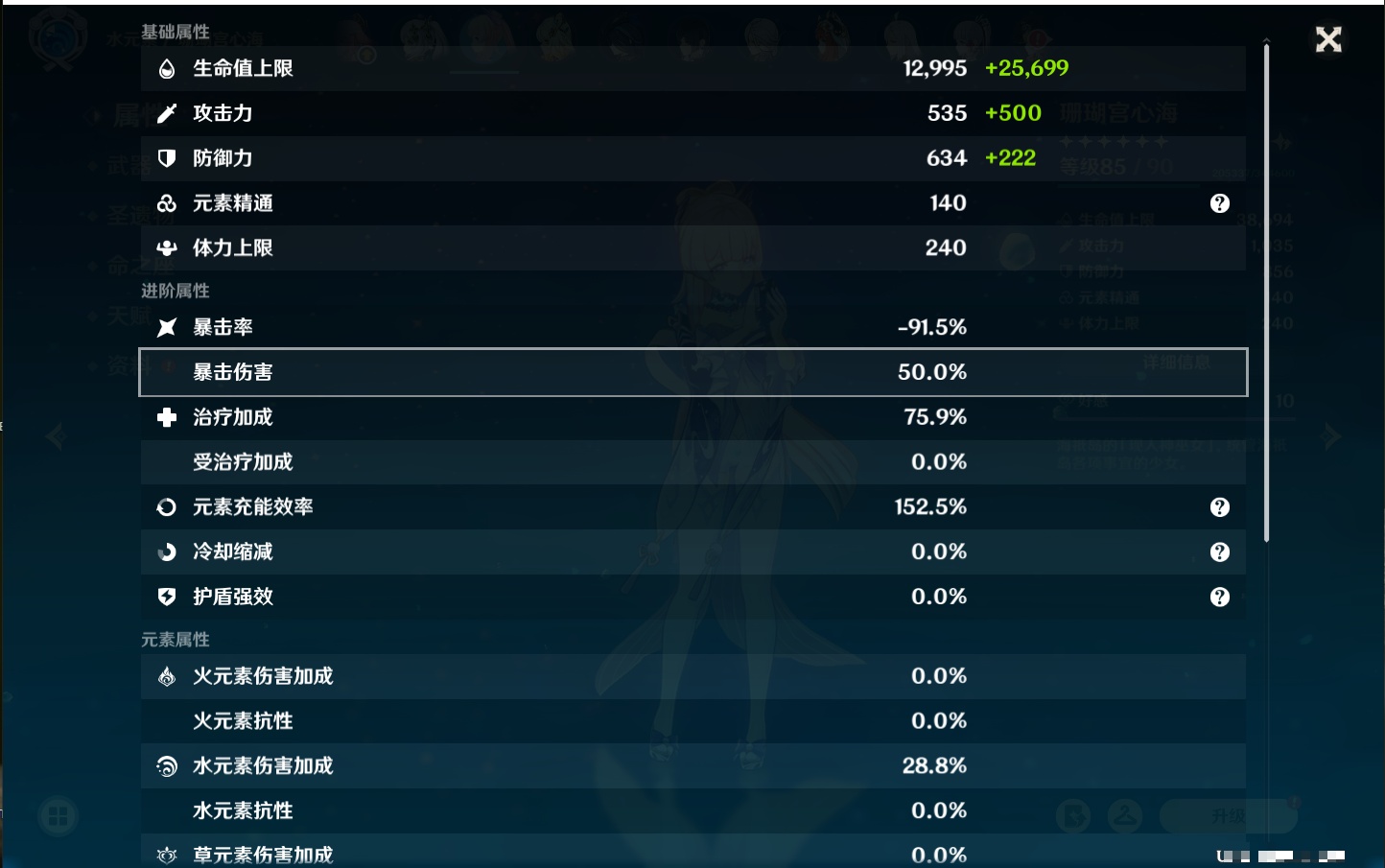 YSMK38179原神账号详情图75 YSMK38179原神账号详情图75